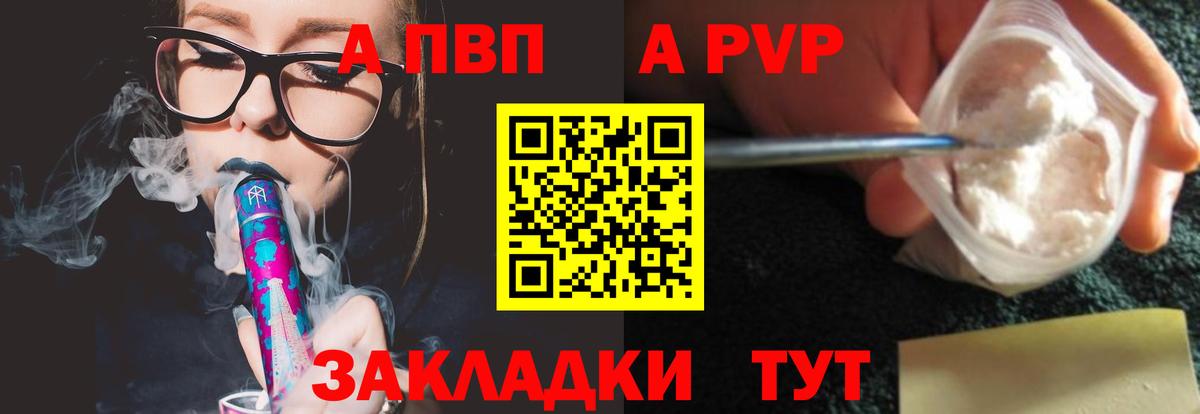 Alfa_PVP крисы CK Саяногорск
