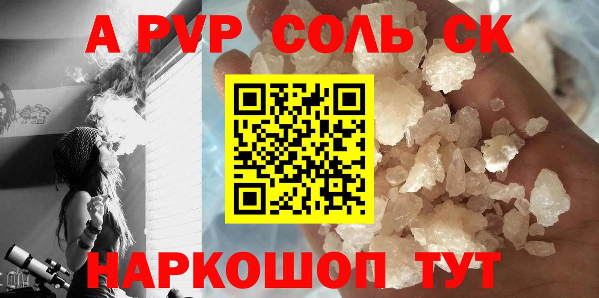 Alpha-PVP СК КРИС  Вход с VPN  Alpha PVP мука  Alpha-PVP  Саяногорск  APVP VHQ 