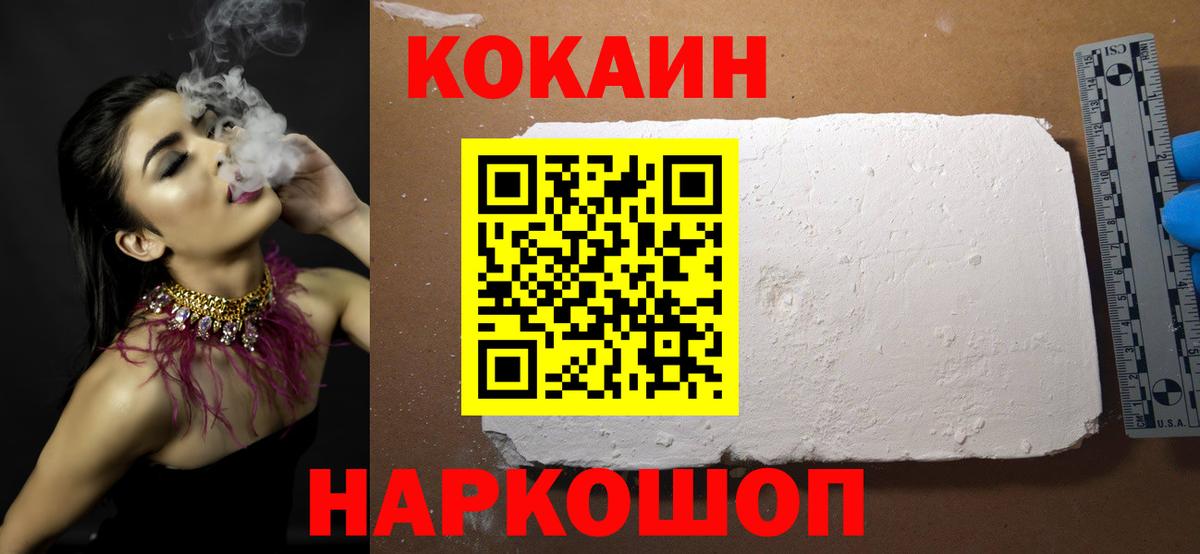 Cocaine FishScale Саяногорск