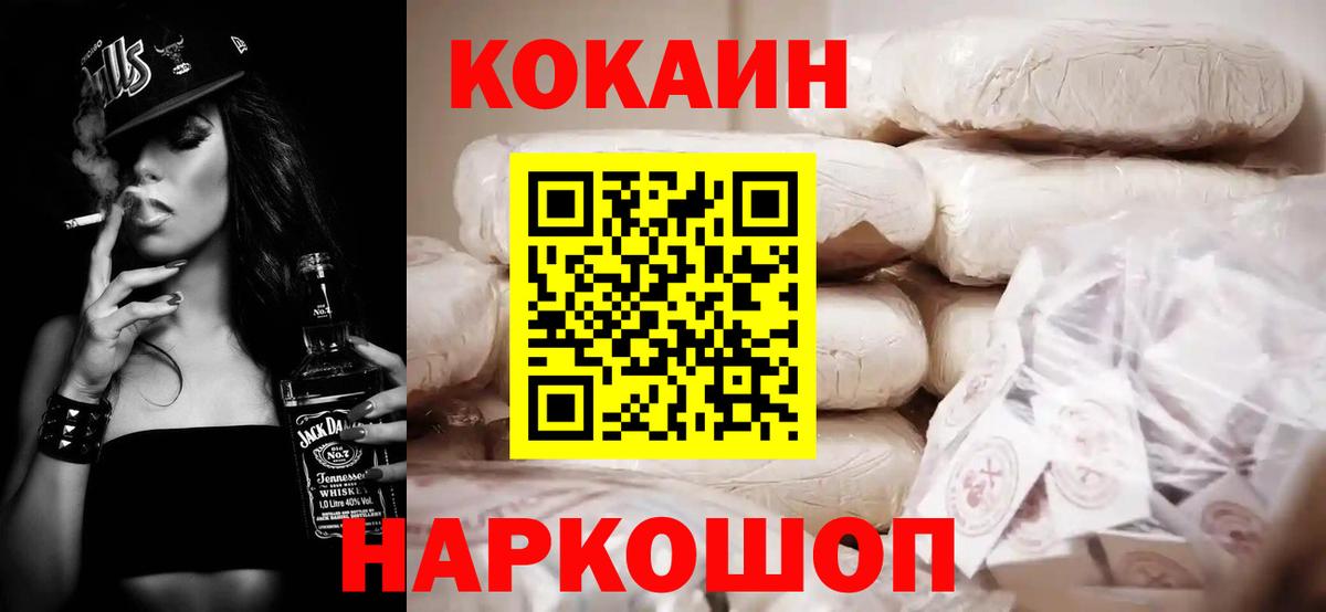 Саяногорск  Кокаин Перу  Вход с VPN 