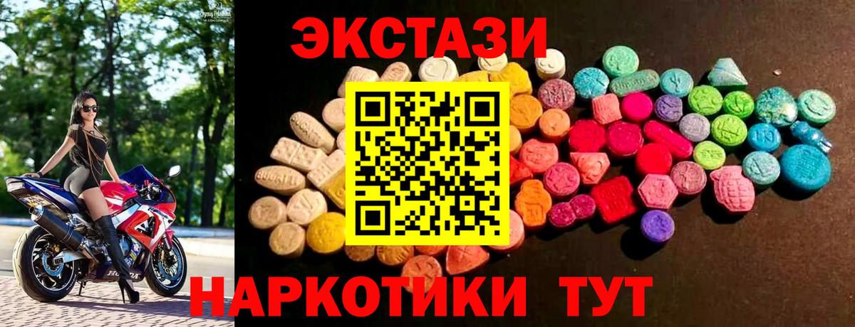 Саяногорск  Экстази 300 mg  Ecstasy  hydra вход  ЭКСТАЗИ диски  Вход с VPN 