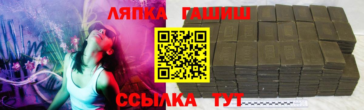 Гашиш Изолятор  Вход с VPN  Саяногорск 