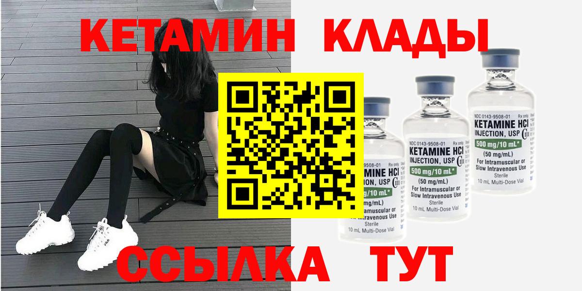 гидра tor  Вход с VPN  Саяногорск  Кетамин VHQ  КЕТАМИН VHQ 