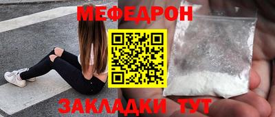 мяу мяу мука Пыть-Ях