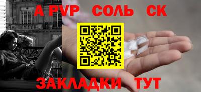 ALPHA-PVP Рязань