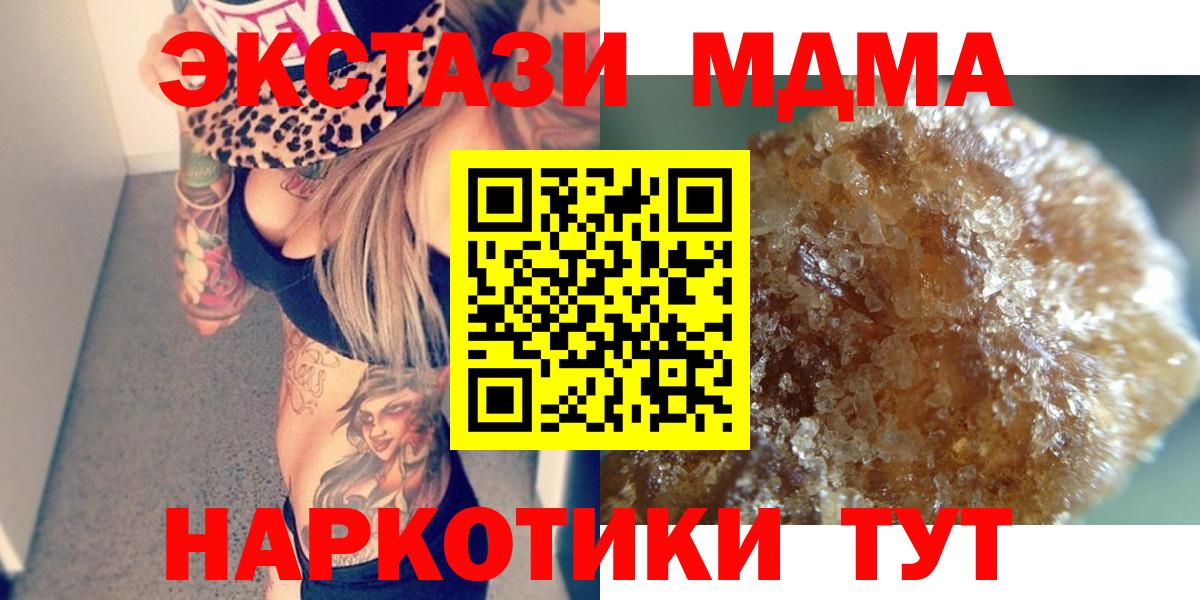 MDMA кристаллы  МДМА VHQ  Вход с VPN  Саяногорск 
