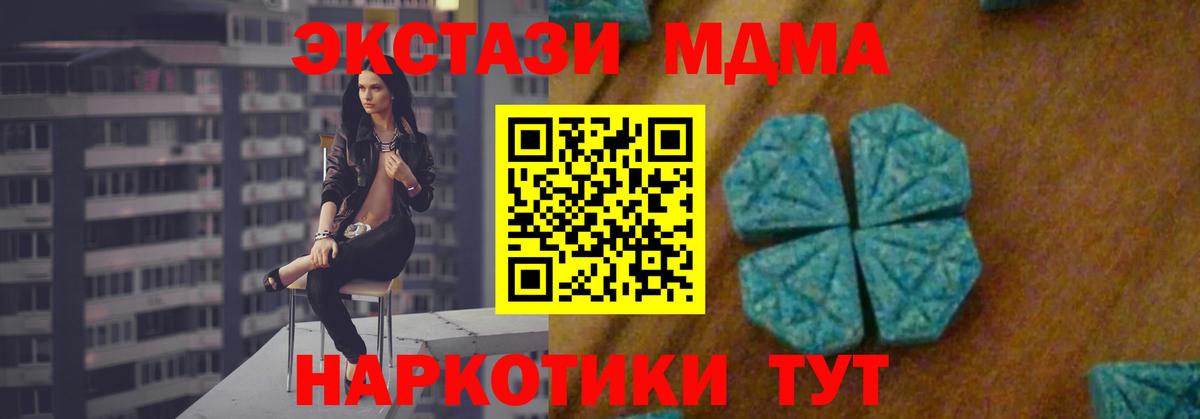 MDMA Molly Саяногорск