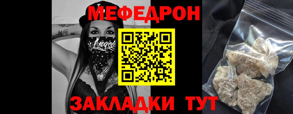 Саяногорск  МЯУ-МЯУ 4 MMC  Мефедрон  Вход с VPN 