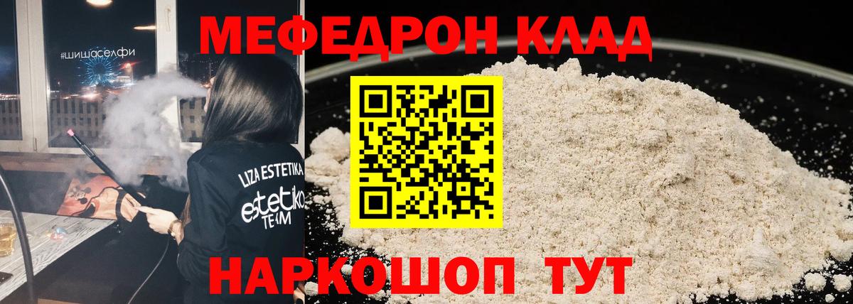 МЕФ  Саяногорск
