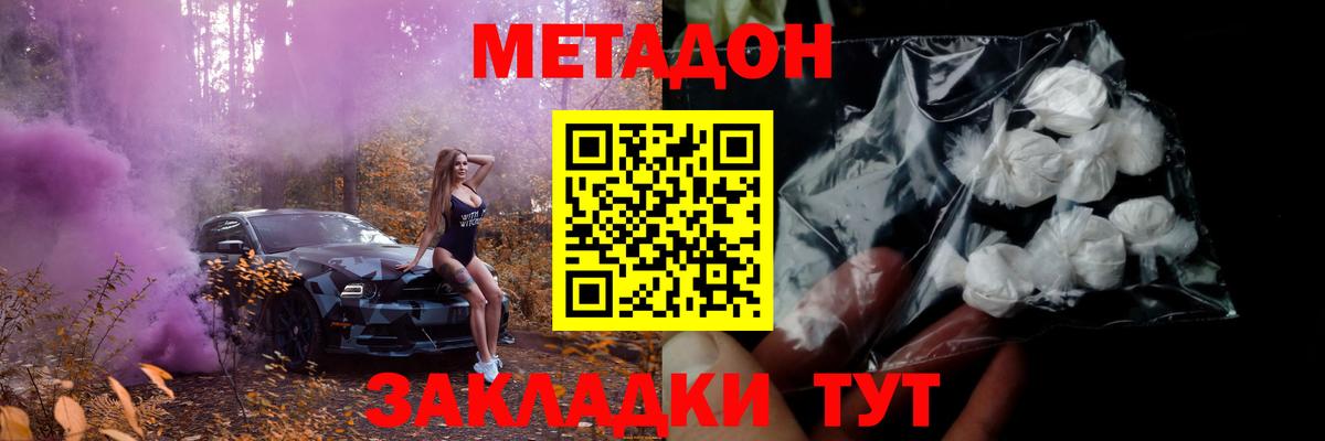 МЕТАДОН VHQ  Вход с VPN  МЕТАДОН белоснежный  Саяногорск 