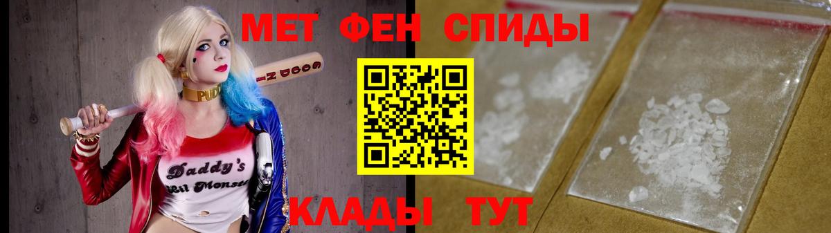 Метамфетамин винт Саяногорск