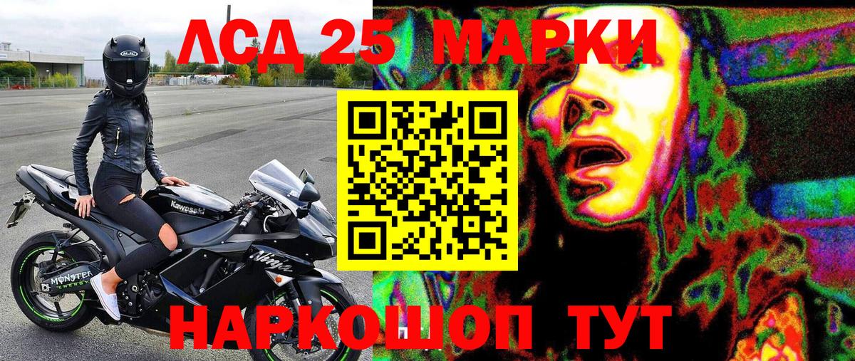 Саяногорск  Марки 25I-NBOMe 1,5мг  Вход с VPN  Марки 25I-NBOMe 1,5мг 