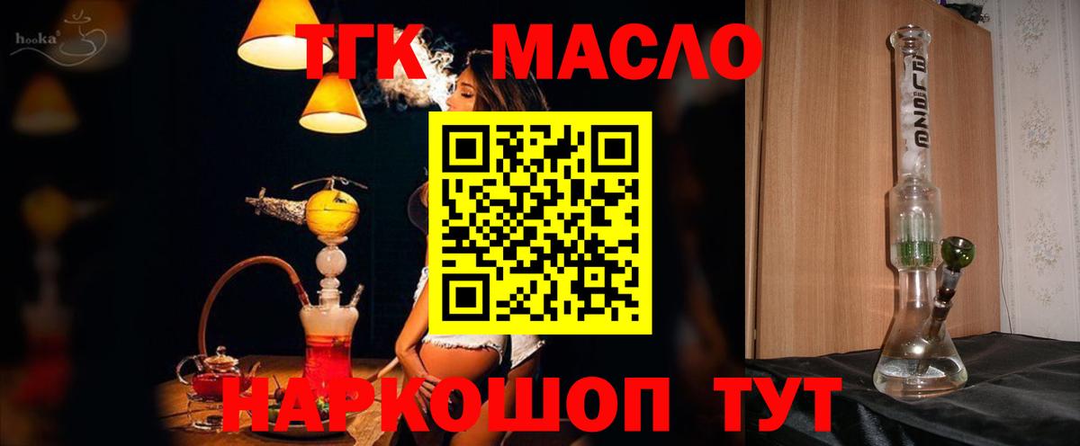 ТГК Wax Саяногорск