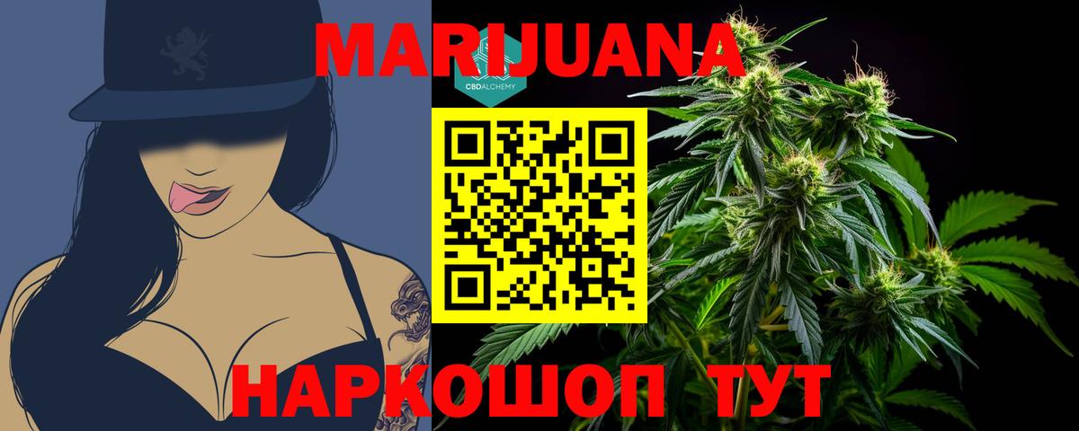 Саяногорск  Шишки марихуана семена  Вход с VPN  Каннабис марихуана  Марихуана MAZAR 
